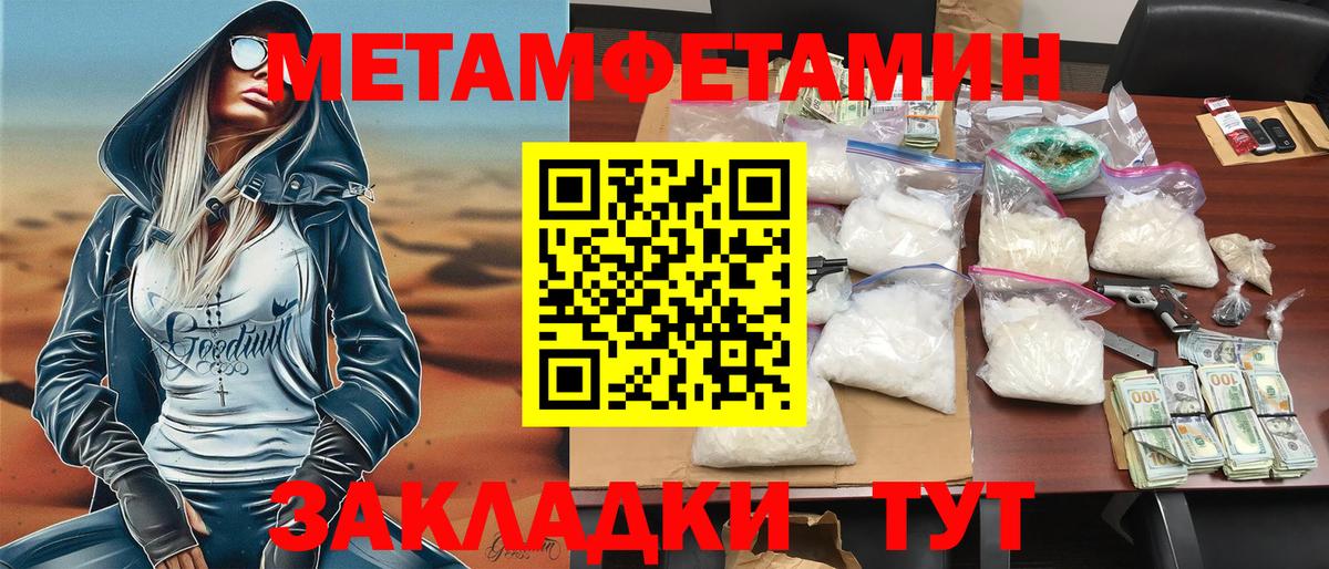 АМФЕТАМИН VHQ  Amphetamine  Спасск-Дальний  Вход с VPN 