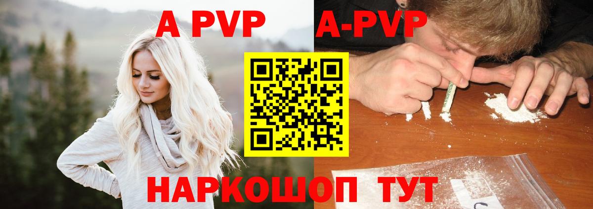Alpha PVP крисы CK Спасск-Дальний