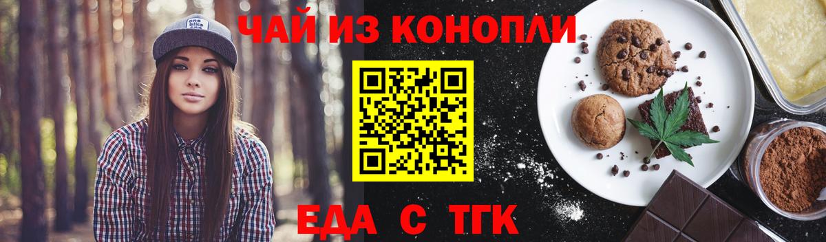 Спасск-Дальний  Еда ТГК марихуана  Вход с VPN 