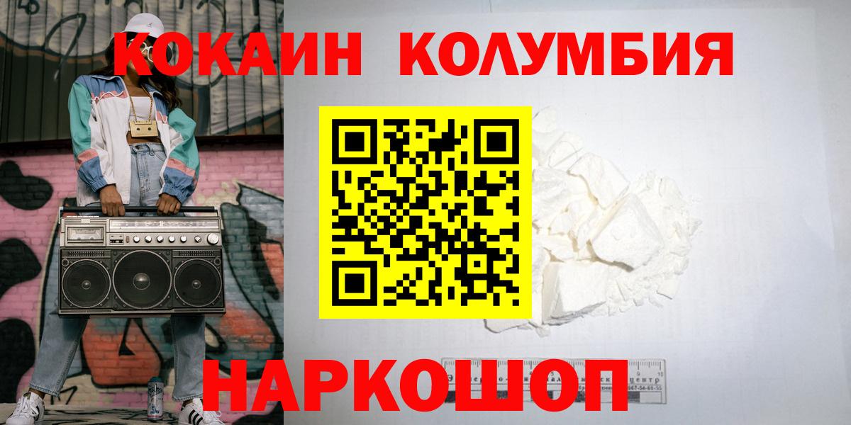 КОКАИН  Вход с VPN  Спасск-Дальний  Cocaine Боливия  COCAIN FishScale 