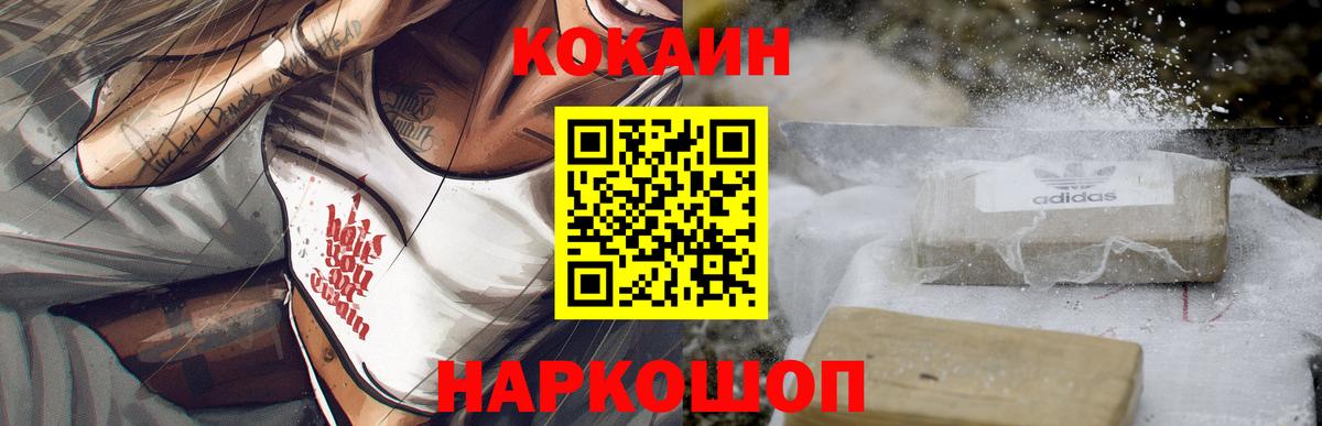 COCAIN VHQ Спасск-Дальний