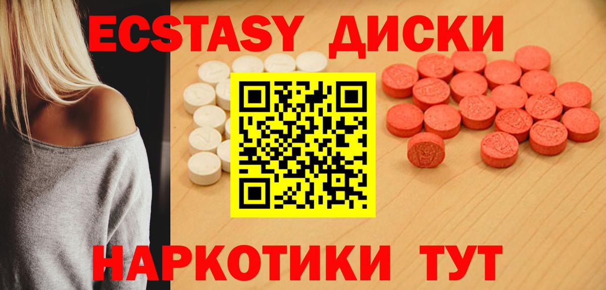 Экстази 280 MDMA Спасск-Дальний