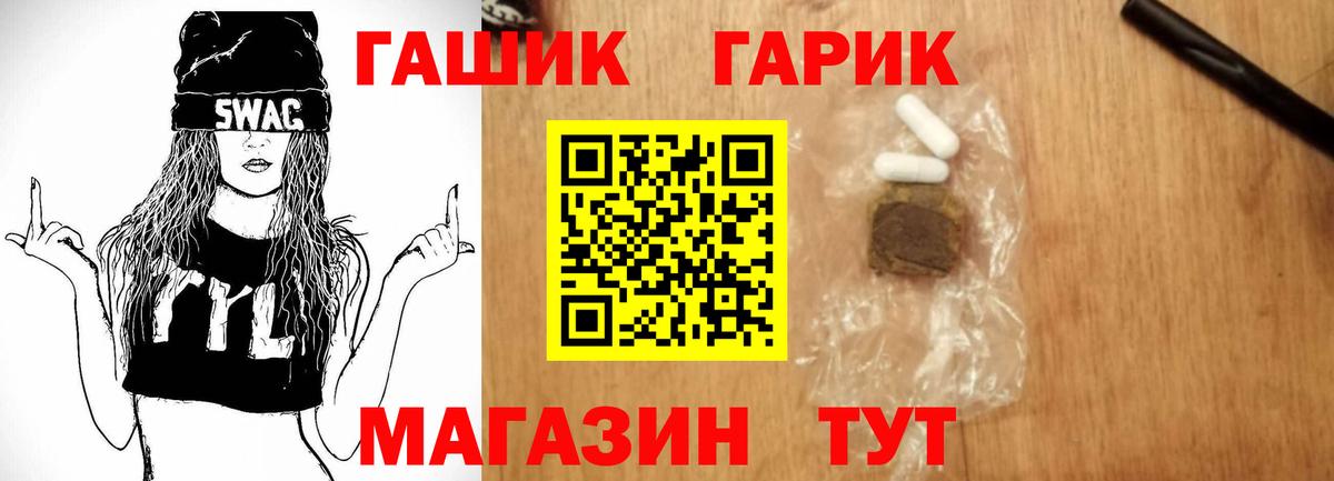 ГАШИШ Cannabis Спасск-Дальний