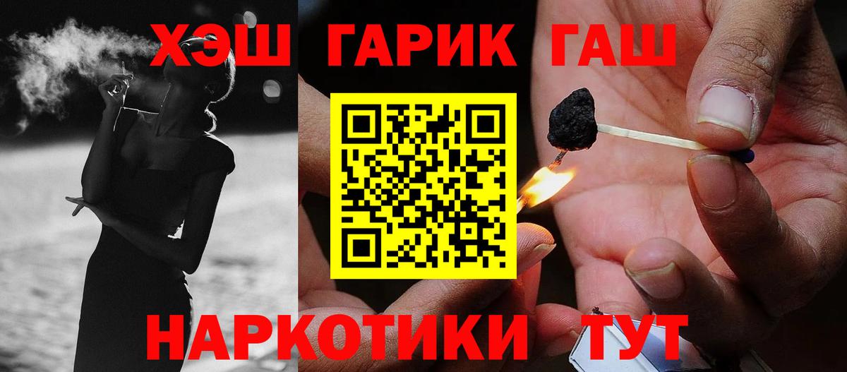 Спасск-Дальний  ГАШ 40% ТГК  Гашиш Изолятор  Вход с VPN 