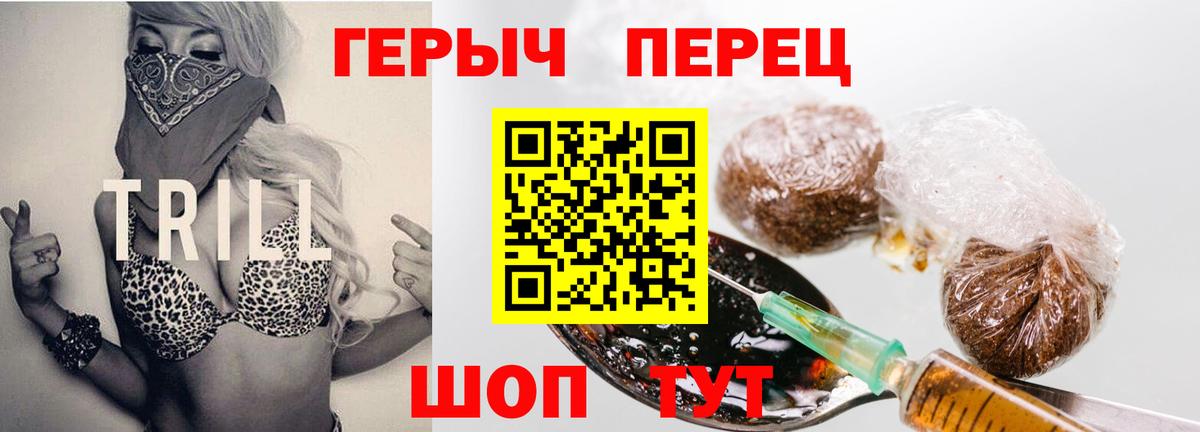 Героин герыч  Героин  Спасск-Дальний  Вход с VPN 