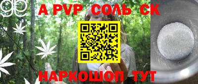 ALPHA-PVP Пыть-Ях