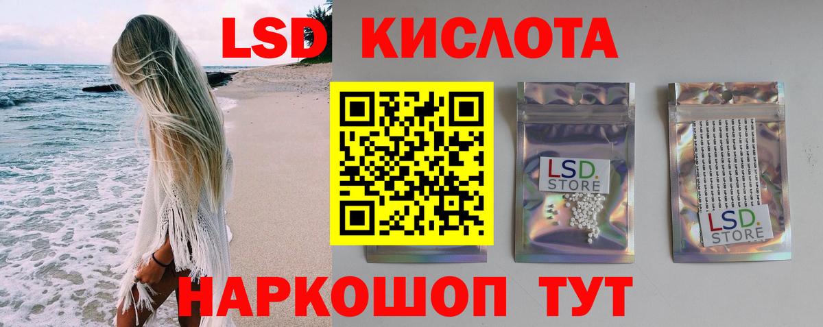 LSD-25 экстази кислота Спасск-Дальний