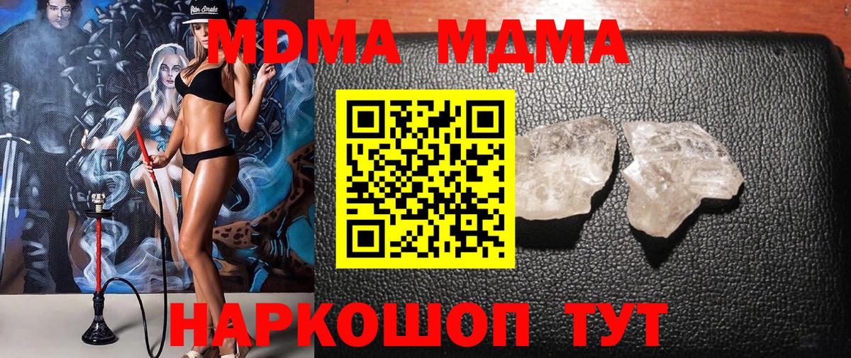 Спасск-Дальний  MDMA молли  МДМА  Вход с VPN  МДМА кристаллы 