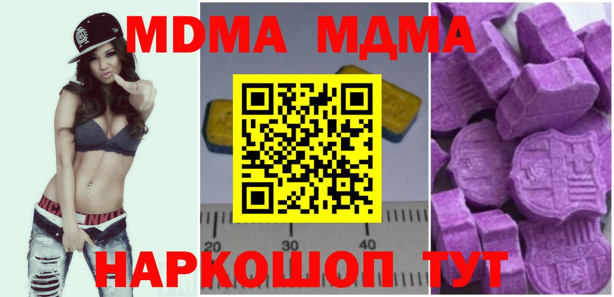 МДМА VHQ Спасск-Дальний