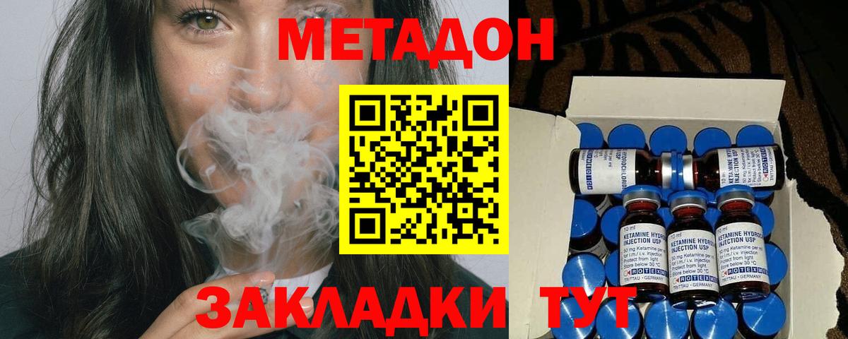 МЕТАДОН белоснежный  Вход с VPN  MEGA вход  Спасск-Дальний 