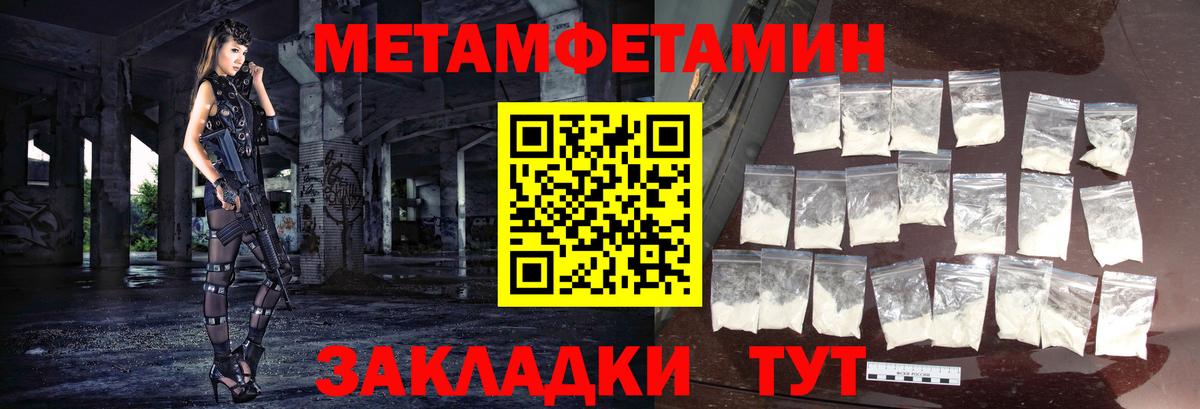 Первитин винт  Метамфетамин  Спасск-Дальний  Вход с VPN 