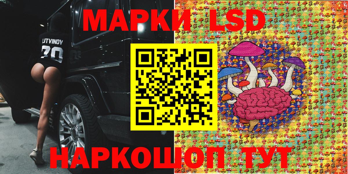 Наркотические марки 1500мкг Спасск-Дальний