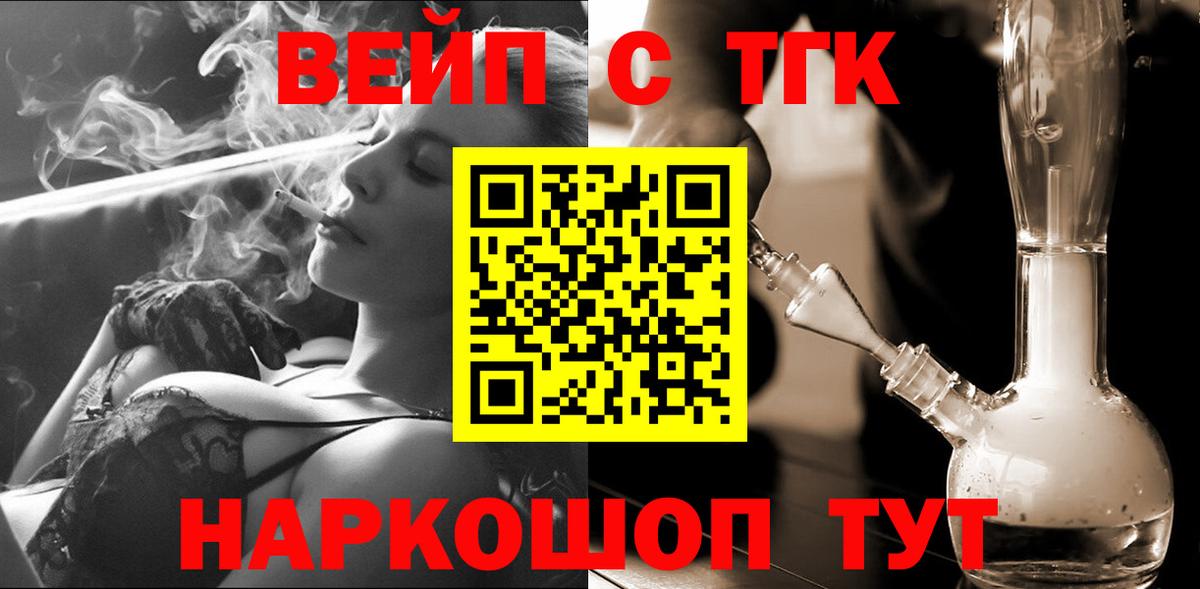 ТГК концентрат  Вход с VPN  Спасск-Дальний  купить наркоту  Дистиллят ТГК гашишное масло 